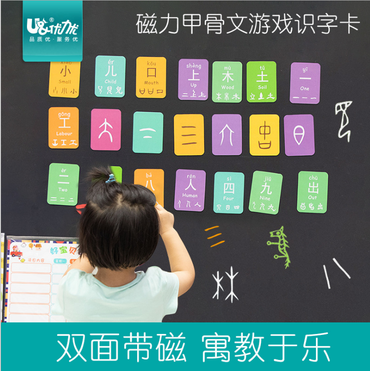 識字卡片