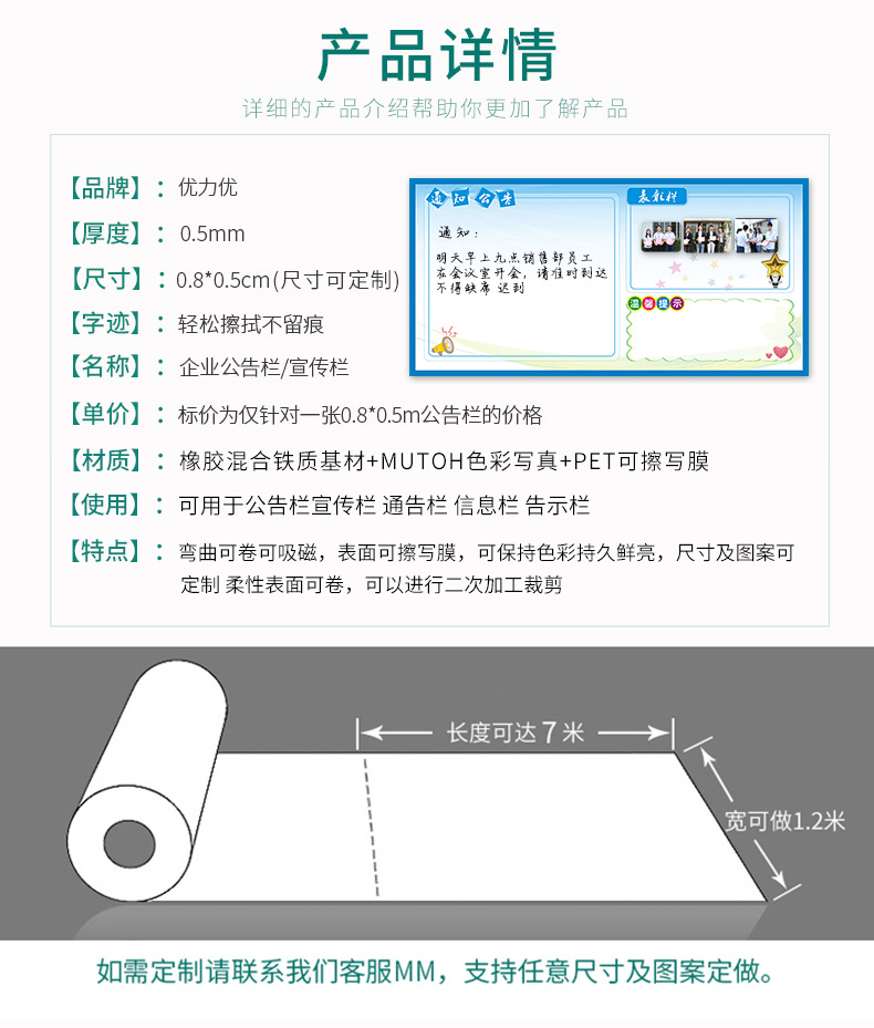 公告欄設(shè)計
