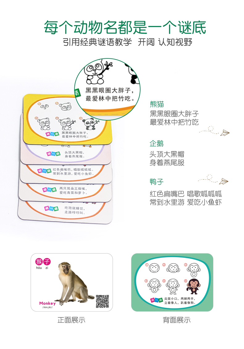 磁性認(rèn)知卡