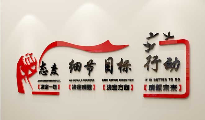 設計企業(yè)文化墻要注意哪些問題