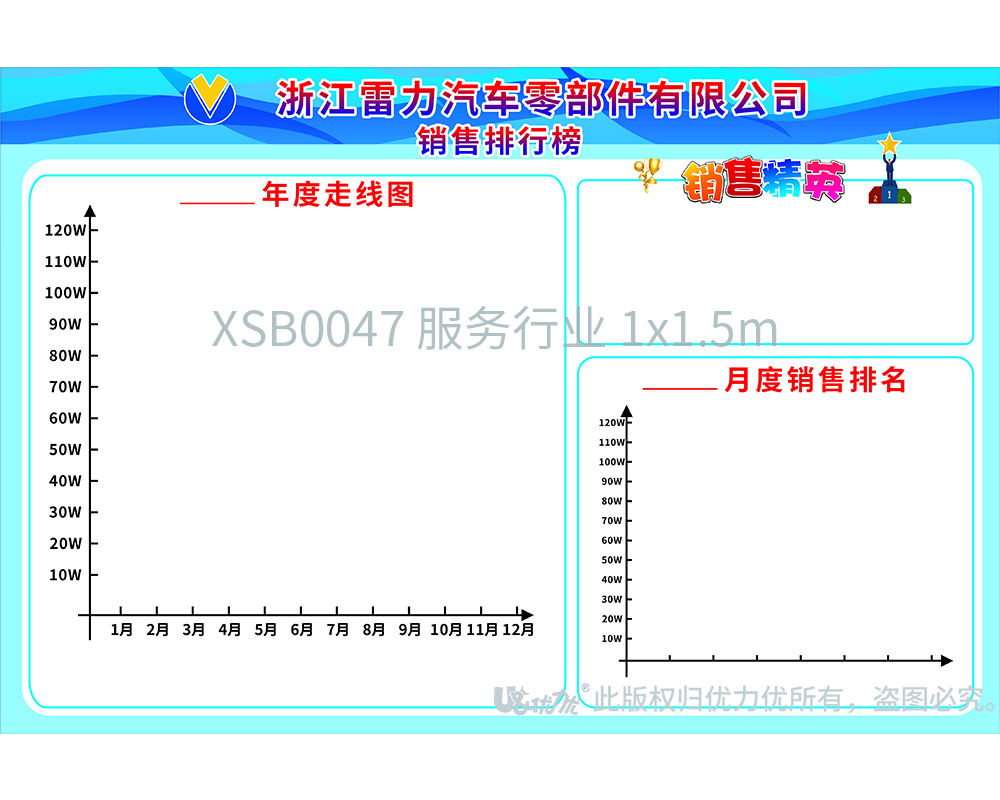 XSB0047 服務行業(yè) 1x1.5m.jpg