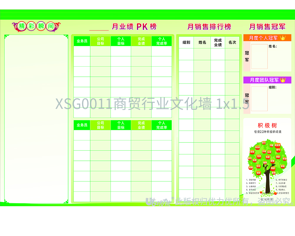 XSG0011商貿行業(yè)文化墻 1x1.5.jpg