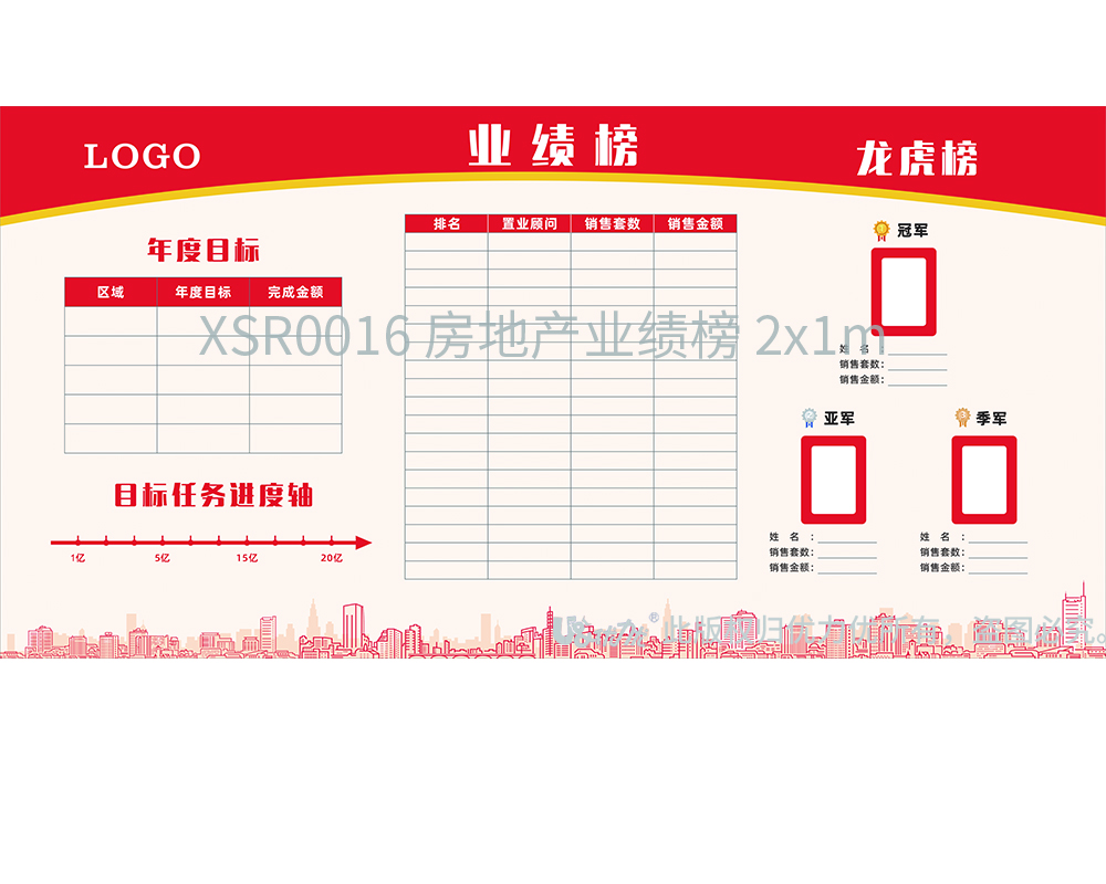 XSR0016 房地產(chǎn)業(yè)績榜 2x1m  (劉婷）.jpg