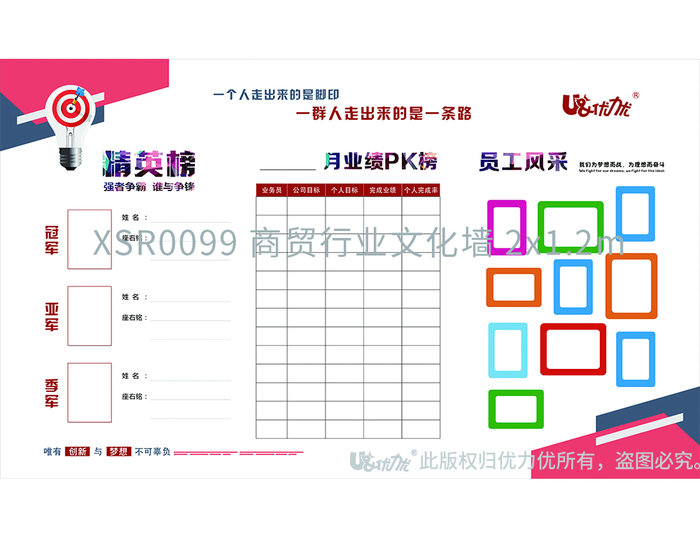XSR0099 商貿(mào)行業(yè)文化墻 2x1.2m （劉婷）.jpg