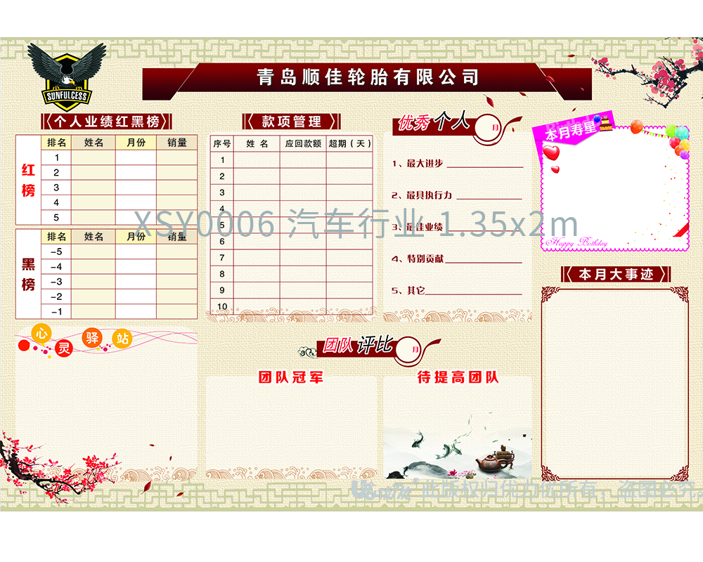 XSY0006 汽車(chē)行業(yè) 1.35x2m.jpg